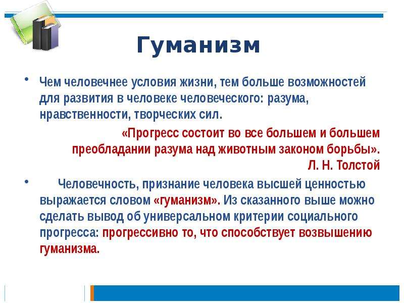 Прогресс аргументы