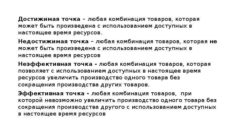 Сравнительное преимущество проекта определяется на основании соотношения следующих показателей