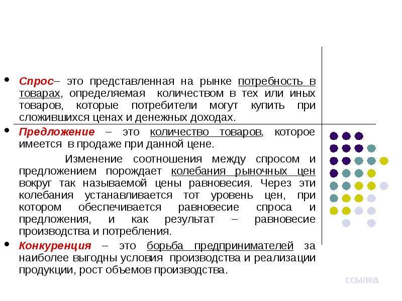 Изменение потребности рынка