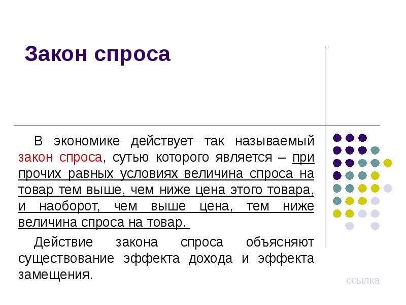 Является тот при котором