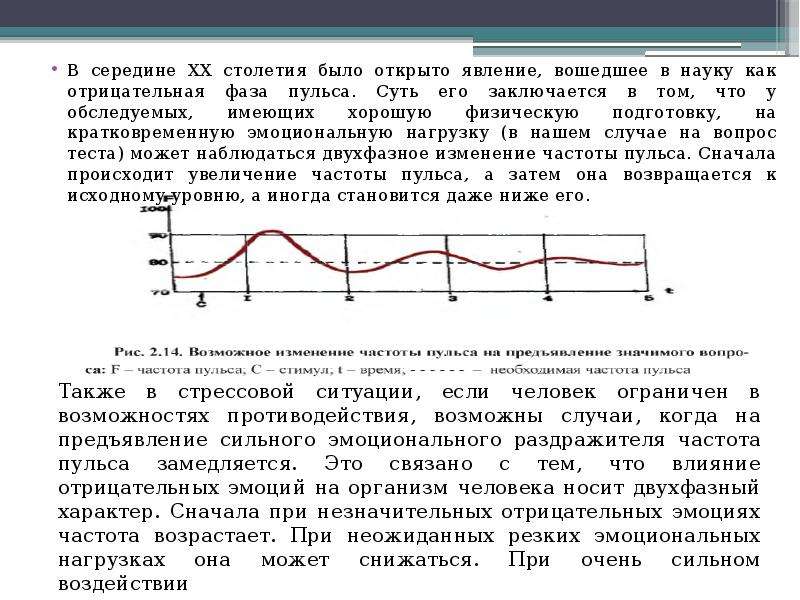 Негативная фаза упражнения