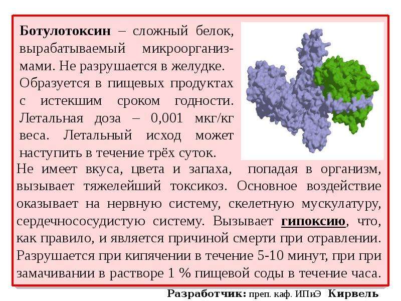 Состояние природной среды и жизнедеятельность человека обж 8 класс презентация