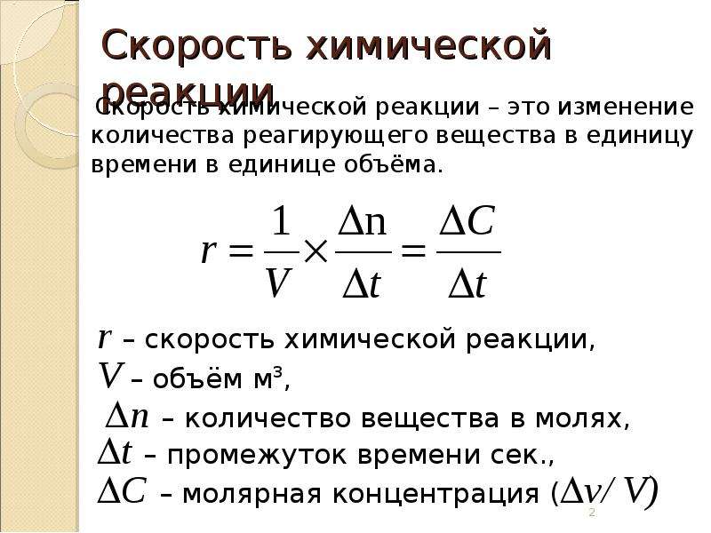 Запишите схему химической реакции скорость которой можно рассчитать по формуле v k ca cb