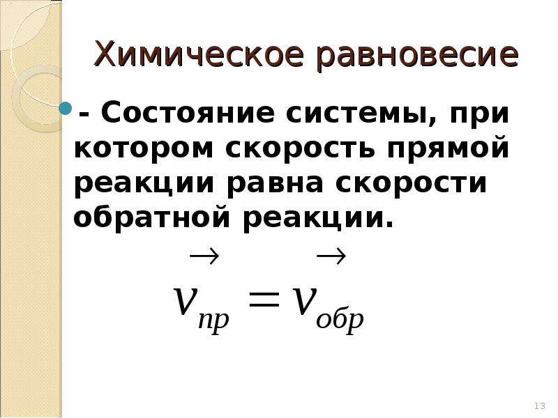 Запишите схему химической реакции скорость которой можно рассчитать по формуле v k ca cb