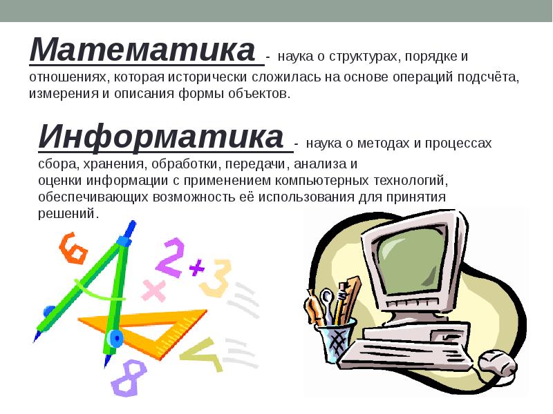 Проект на тему презентация по информатике