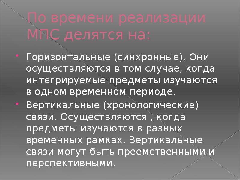 Вертикальный период