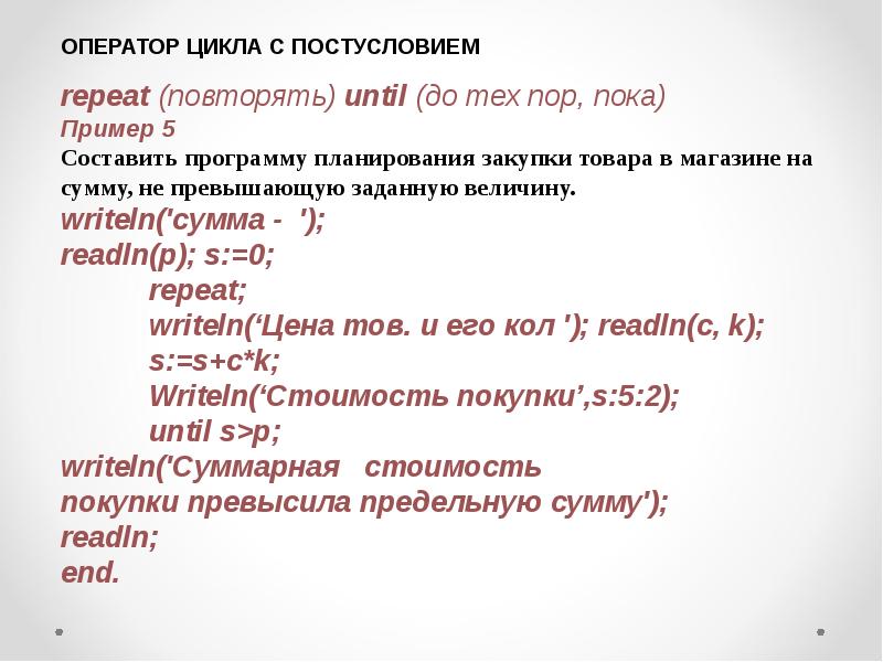 Типы данных паскаль 8 класс. Программы Паскаль 8 класс. Основы программирования Паскаль 8 класс. Программирование Паскаль 8 класс. Как писать программы в Паскале 8 класс.