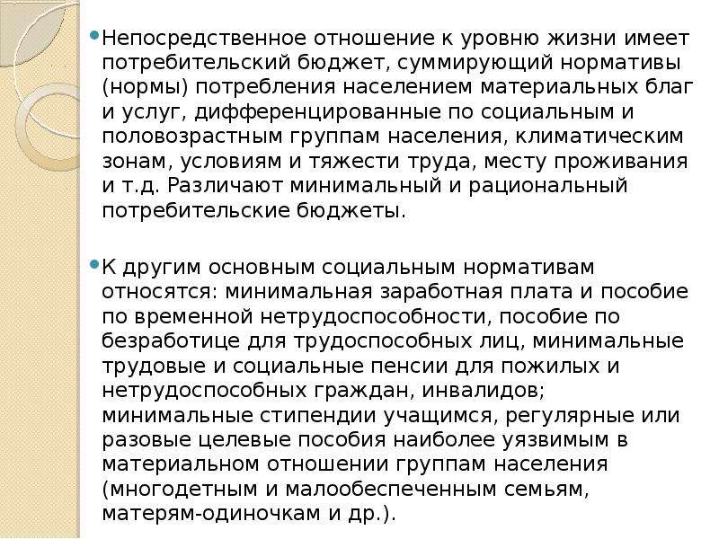 Непосредственное употребление. Непосредственное отношение это. Потребительское отношение к жизни. По непосредственности отношений. Прямое отношение.