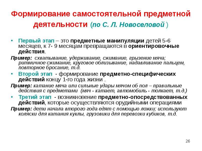 Развитие предметной деятельности в раннем возрасте презентация