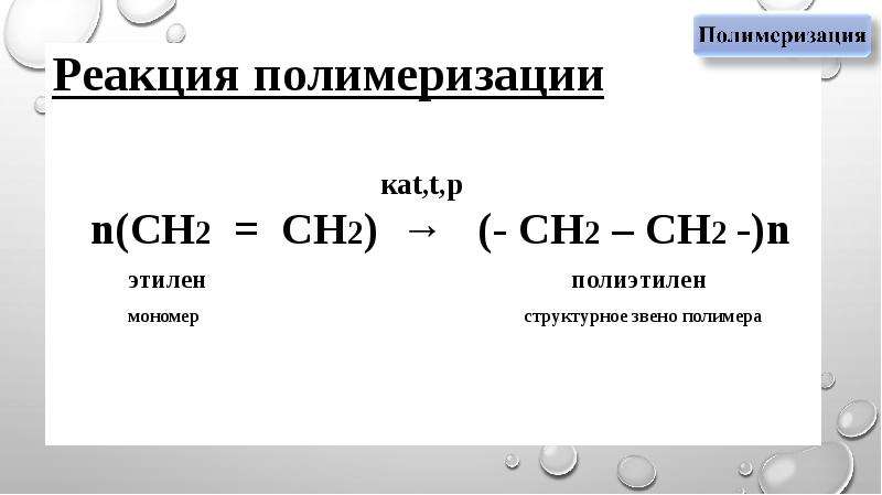 Алкены 9 класс презентация