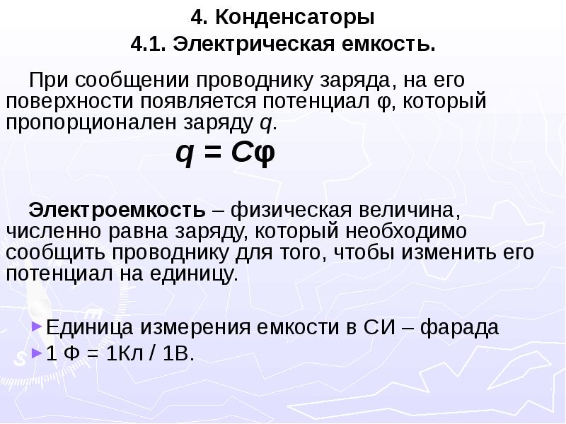 Проводники в электростатическом поле презентация 10 класс