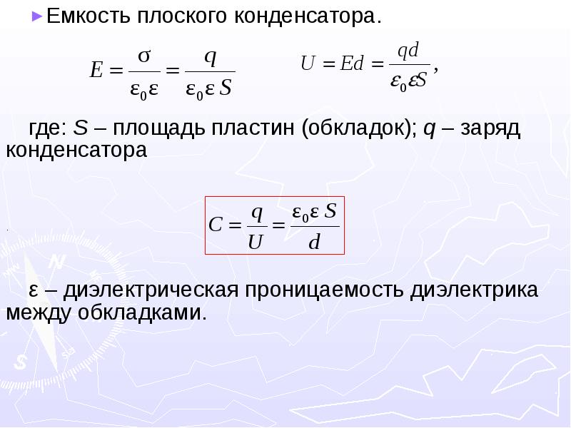 Толщина диэлектрика между обкладками конденсатора