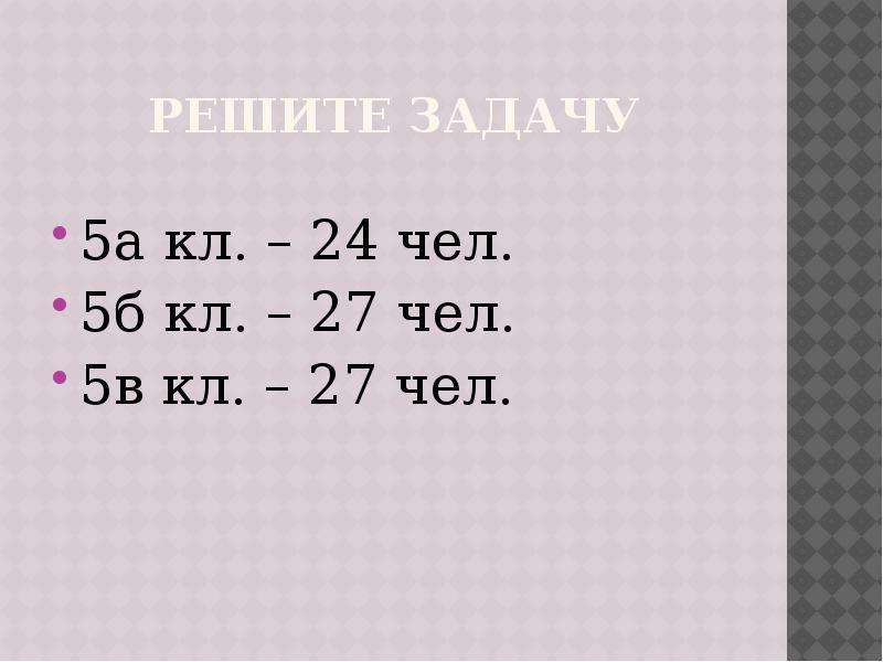 Презентация среднее арифметическое 5 класс виленкин фгос