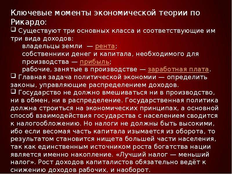 Теория моментов