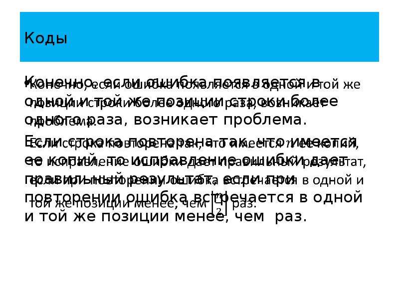 Позиция в строке. Теория кодирования шаблон презентация.