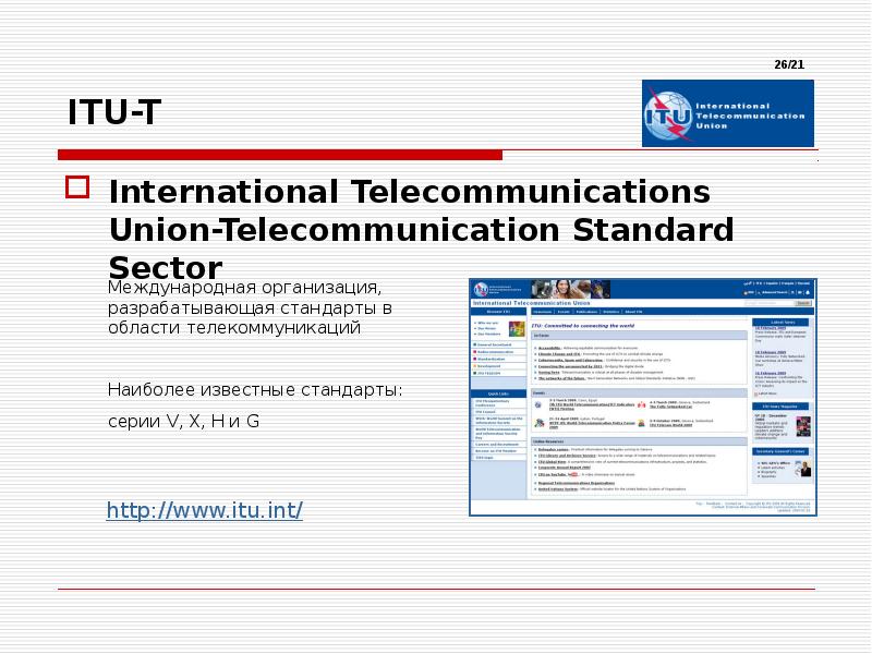 


ITU-T
International Telecommunications Union-Telecommunication Standard Sector
