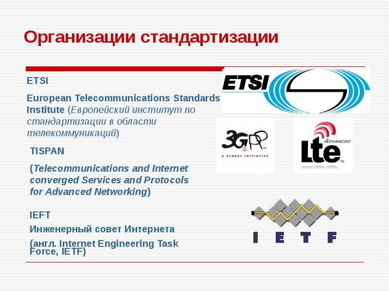 Сетевые технологии высокоскоростной передачи данных, слайд №34