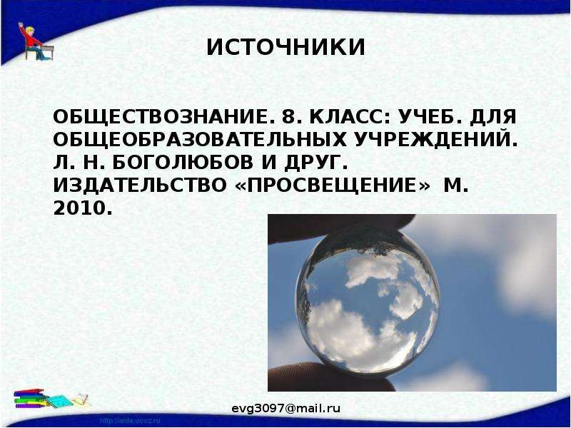 Религия как одна из форм культуры презентация 8 класс обществознание боголюбов