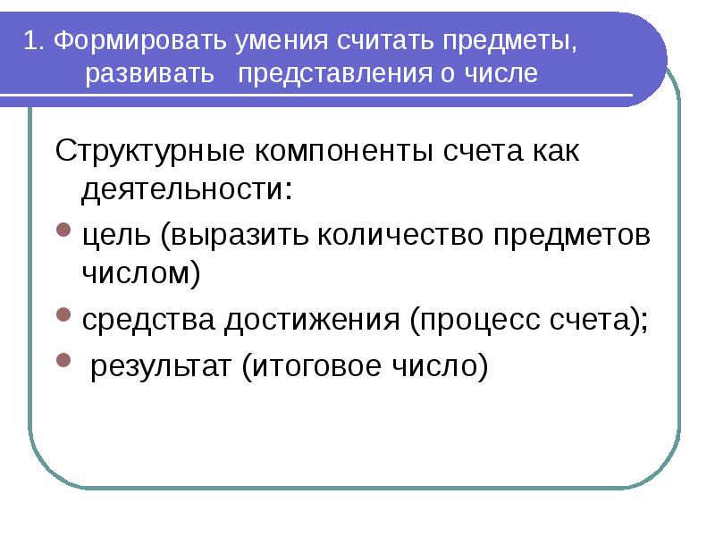 Количественные представления