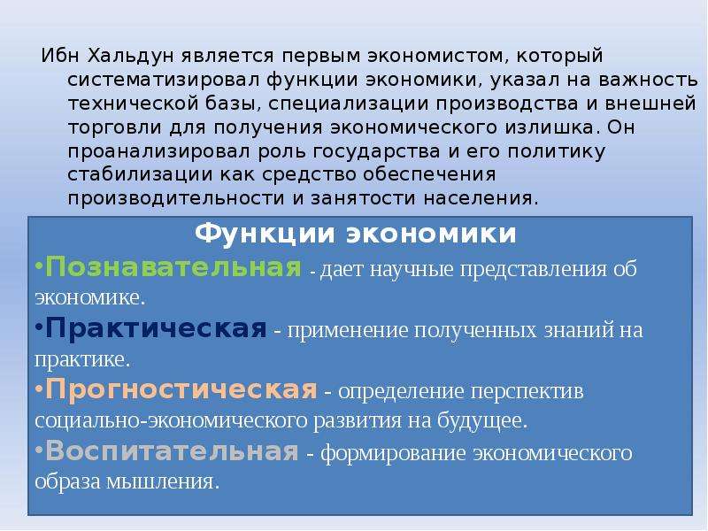 Правовые экономические взгляды