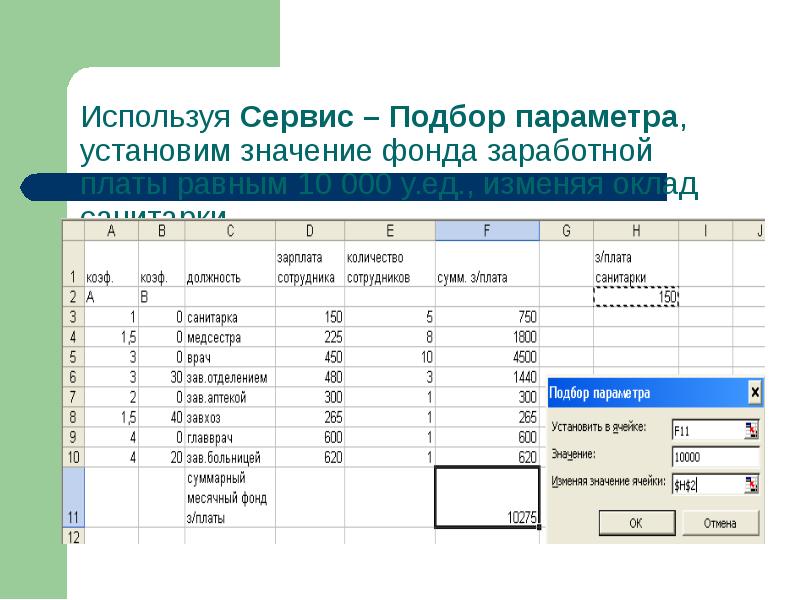 Создание имитационной модели в эксель