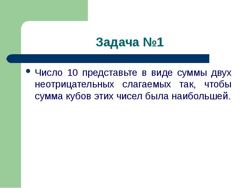 Число 12 представьте в виде