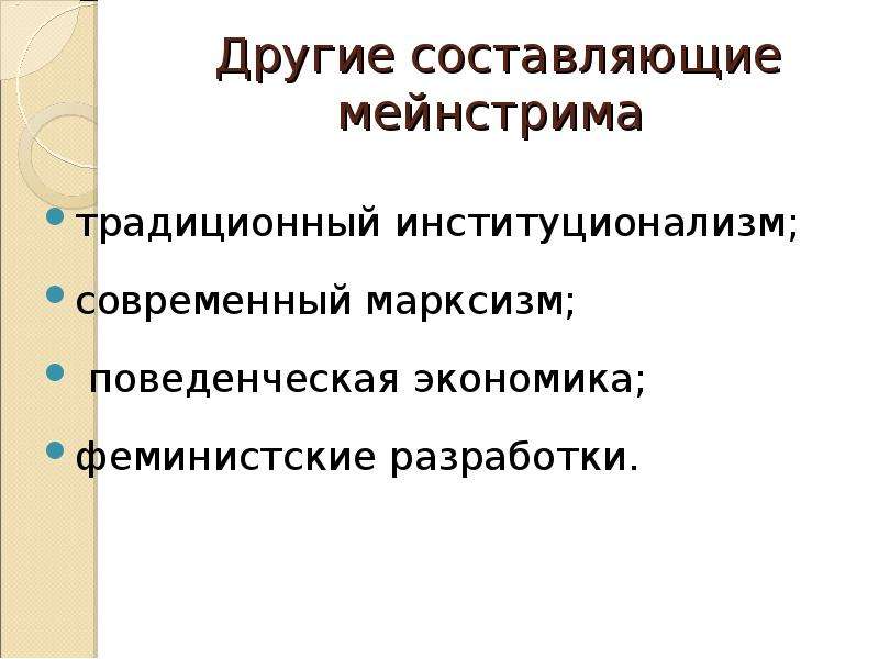 Прочие составляющие