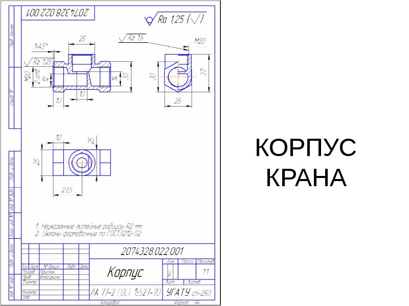 Пробка чертеж вид сверху