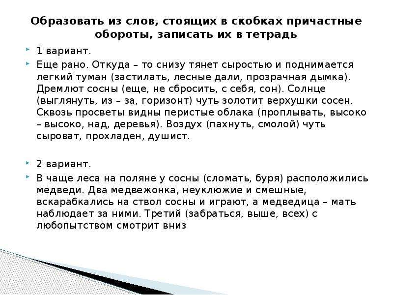 Сочинение по русскому языку 2 класс по картине утро в сосновом лесу 2 класс