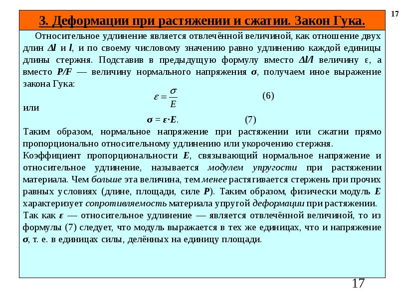 При растяжении образца частицы и между ними начинают действовать