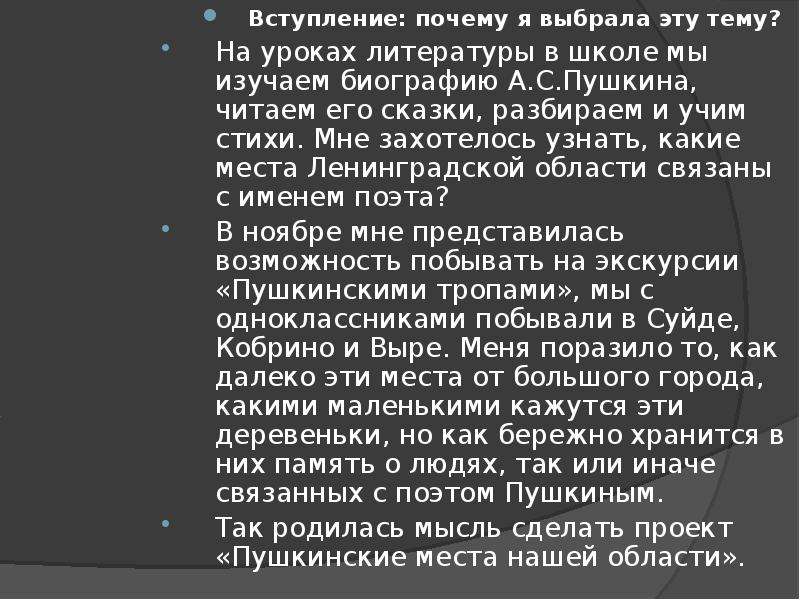 Почему вступают. Вступление на тему удобства для человека.