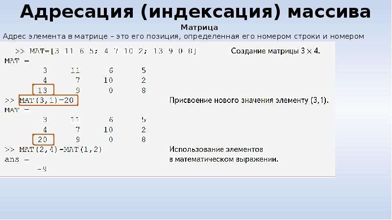 Массив добавление элемента в конец. Индексация массива c++. Индексация элементов массива. Индексация в с++. Индексация матрицы.