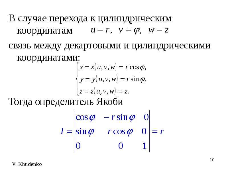 Линейная подстановка