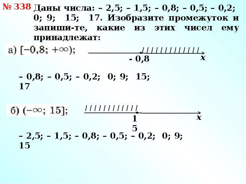 7 11 какому из данных промежутков принадлежит