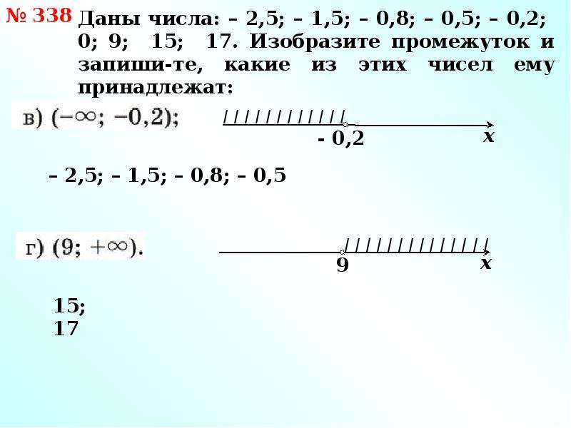 Сколько целых чисел принадлежит промежутку 3 3. Какому промежутку принадлежит число. Какое число принадлежит промежутку. Какому из промежутков принадлежит число 5/13. Какому из данных промежутков принадлежит число 2/3 0,2;0,3.