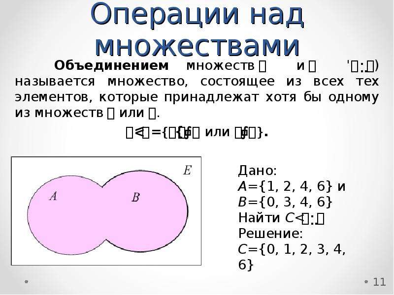 Найдите объединение множеств а 4 3