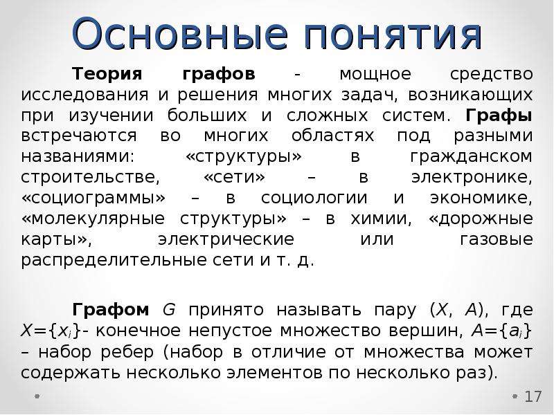 Основы теории рядов