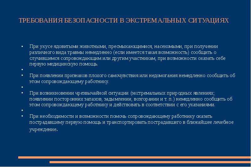 Возможность сообщать. Инструктаж по подготовке к кт. Сообщаем о возможности. Инструктаж экскурсантов проходит. Инструктаж для экскурсантов на английском языке.