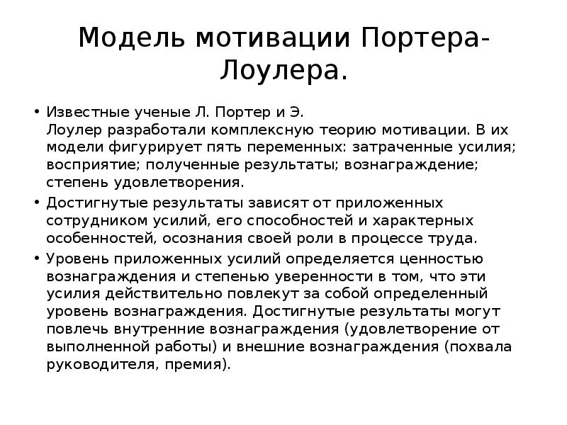 Какие теории мотивации необходимо изучить руководству для правильного понимания данной проблемы