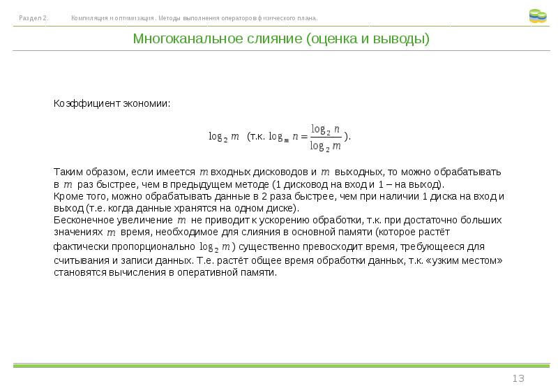 3 6 9 метод исполнения