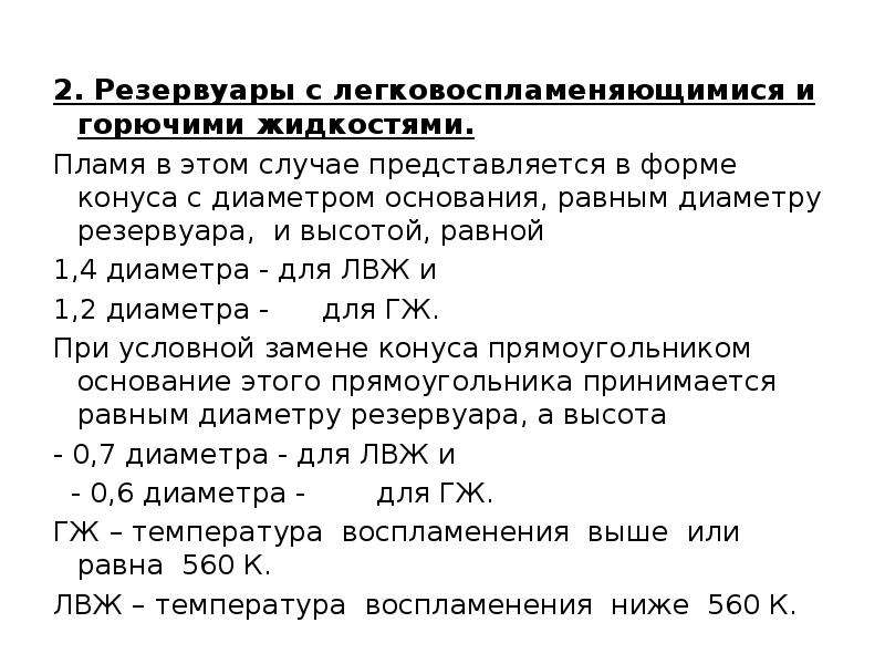 Тренировка нападение с использованием горючих жидкостей