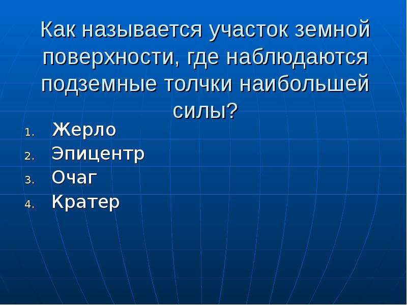 Как называется участок поверхности