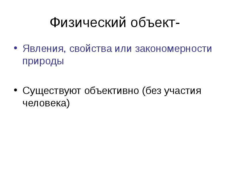 3 закономерности в природе