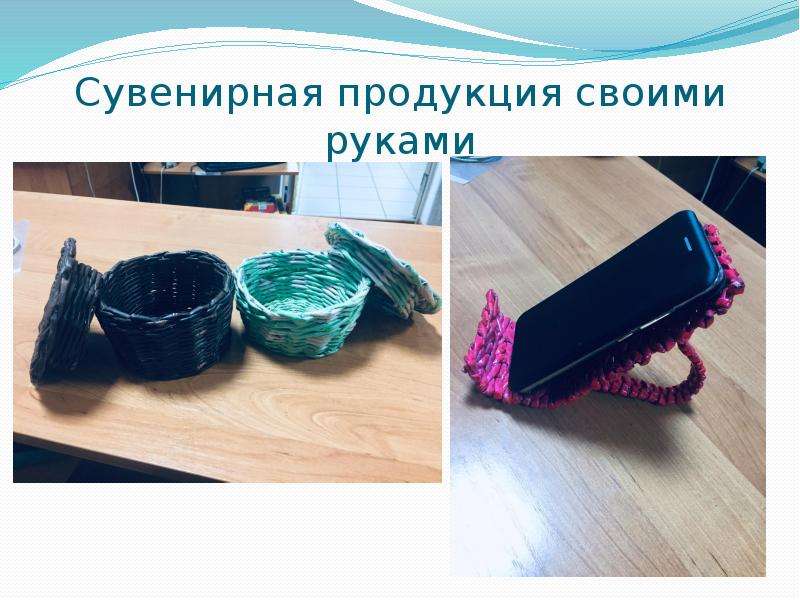 2 жизнь бумаги проект