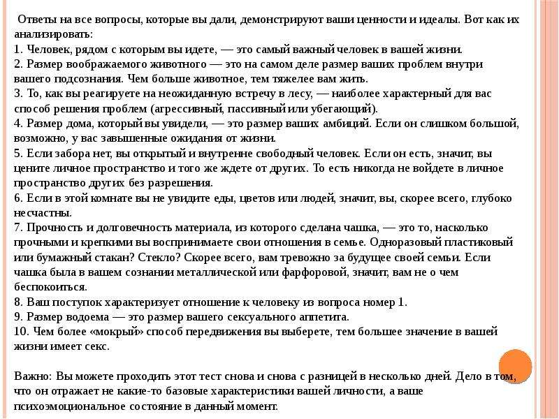 Ваши ценности. Ответы на вопросы которые вы дали демонстрируют ваши ценности. Ваши ценности тест. Тест ваше отношение к жизни. Тест вы и ваши ценности.