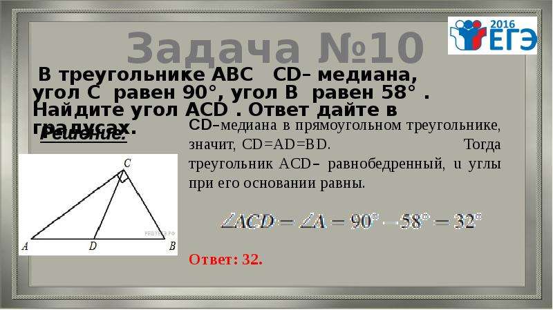 В треугольнике abc 58