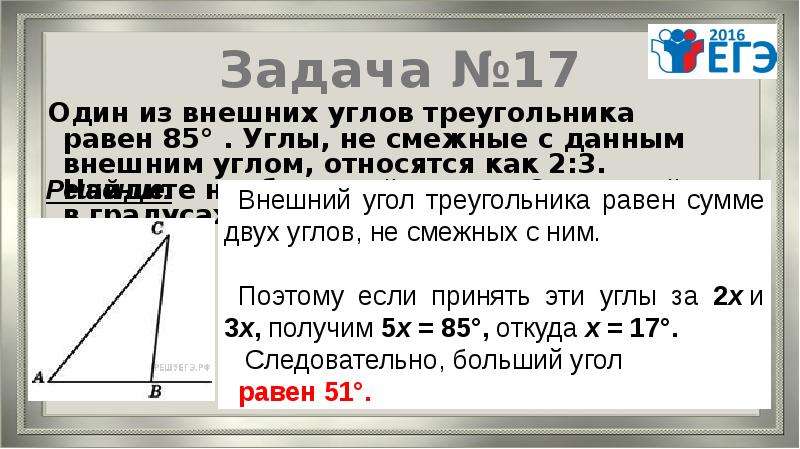 Один из углов не превышает 60 градусов