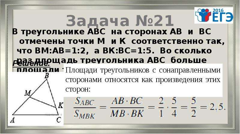 В треугольнике abc сторона ab 40