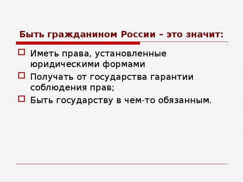 Гарант соблюдения священного перемирия. Что значит иметь.