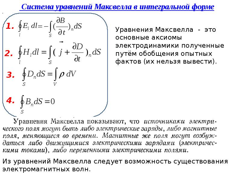 Поле уравнения